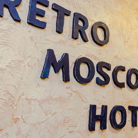 Retro Moscow Hotel On Arbat Екстериор снимка